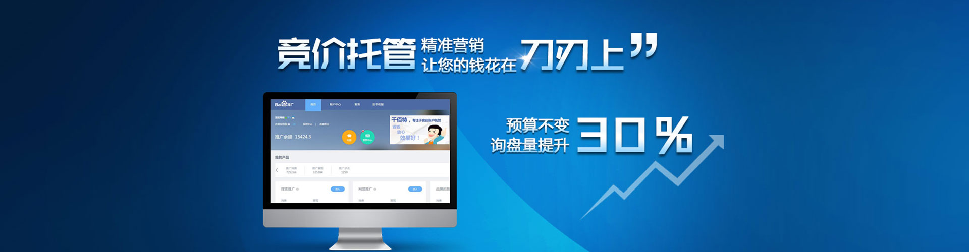 呈贡百度竞价广告